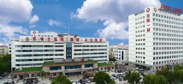 滨州市第二人民医院