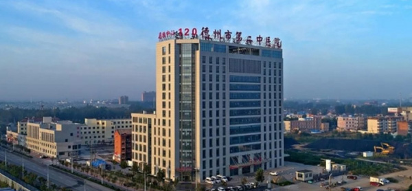 德州市陵城区中医院