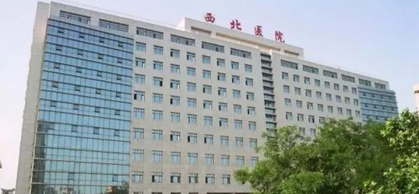 西安交通大学第二附属医院