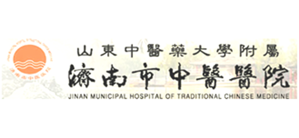 济南市中医医院