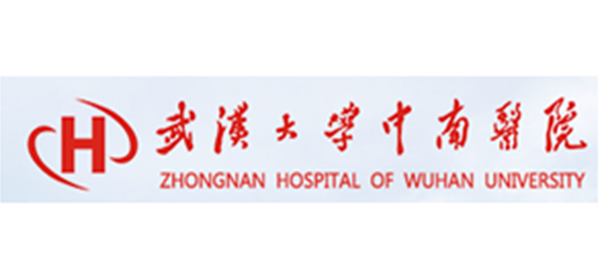 武汉大学中南医院