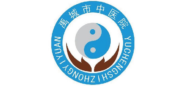禹城市中医院