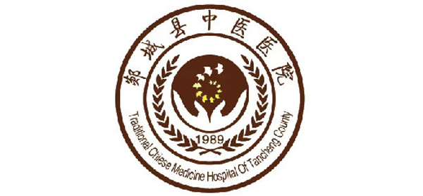 郯城县中医医院
