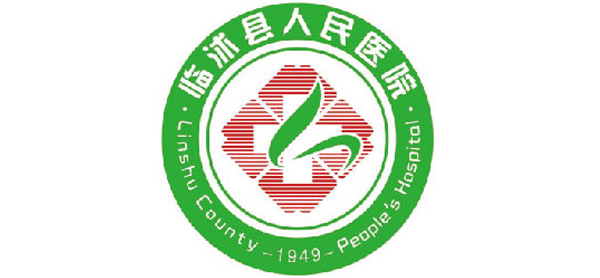 临沭县人民医院