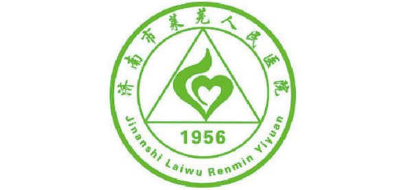 济南市钢城区人民医院