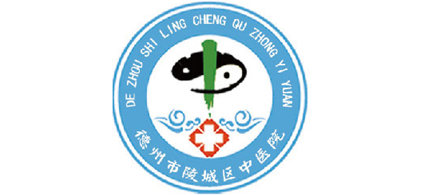 德州市陵城区中医院