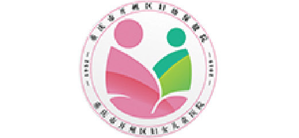 重庆市开州区妇幼保健院
