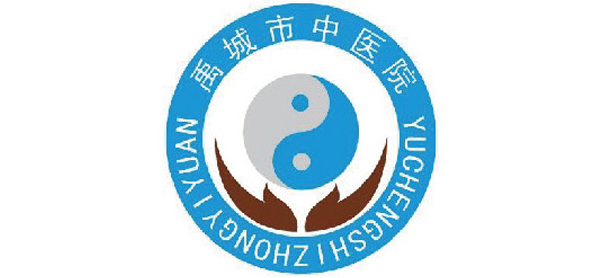 禹城市中医院