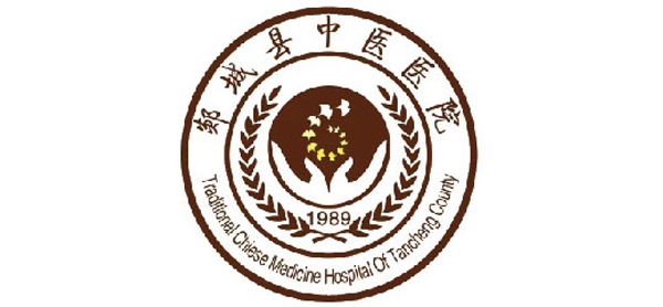 郯城县中医医院