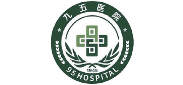 莆田九十五医院