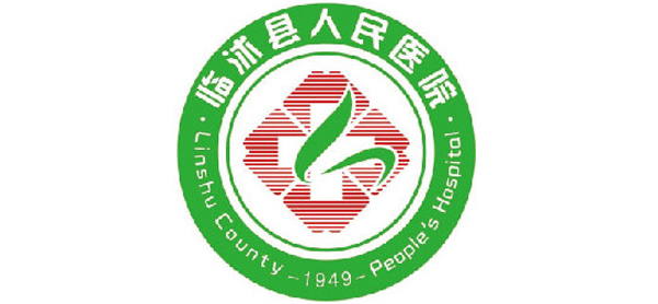 临沭县人民医院