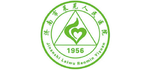 济南市钢城区人民医院